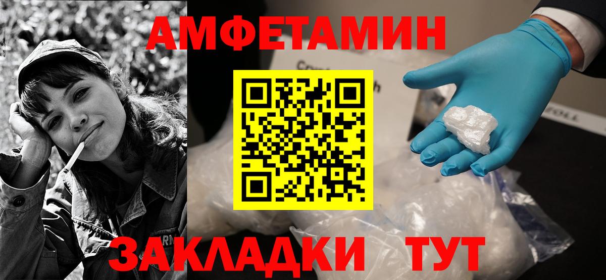 АМФЕТАМИН  ссылка на мегу tor  Кольчугино  Амфетамин  АМФЕТАМИН VHQ  Вход с VPN 