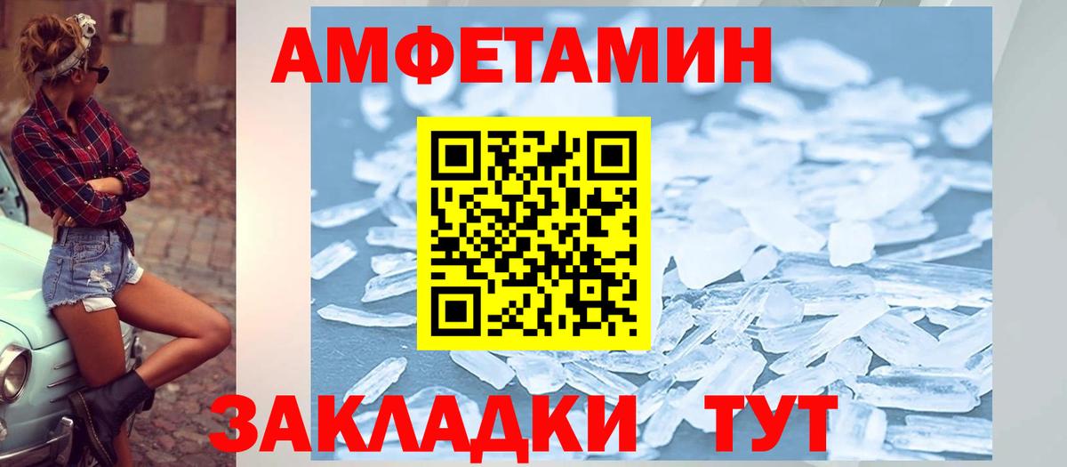 АМФЕТАМИН VHQ Кольчугино