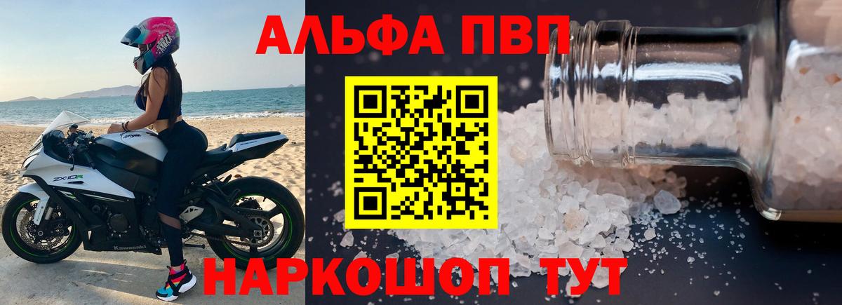 Кольчугино  Альфа ПВП СК  Вход с VPN 