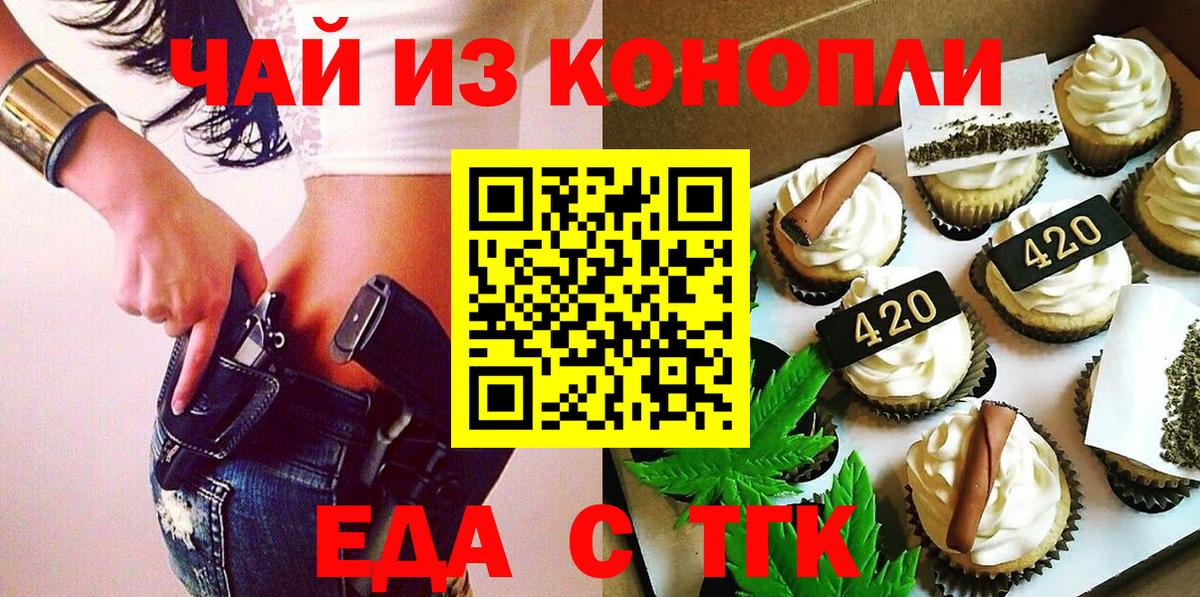 Печенье с ТГК конопля Кольчугино