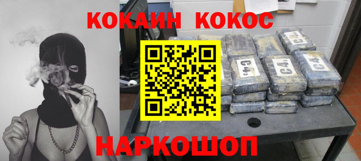 КОКАИН Перу Кольчугино