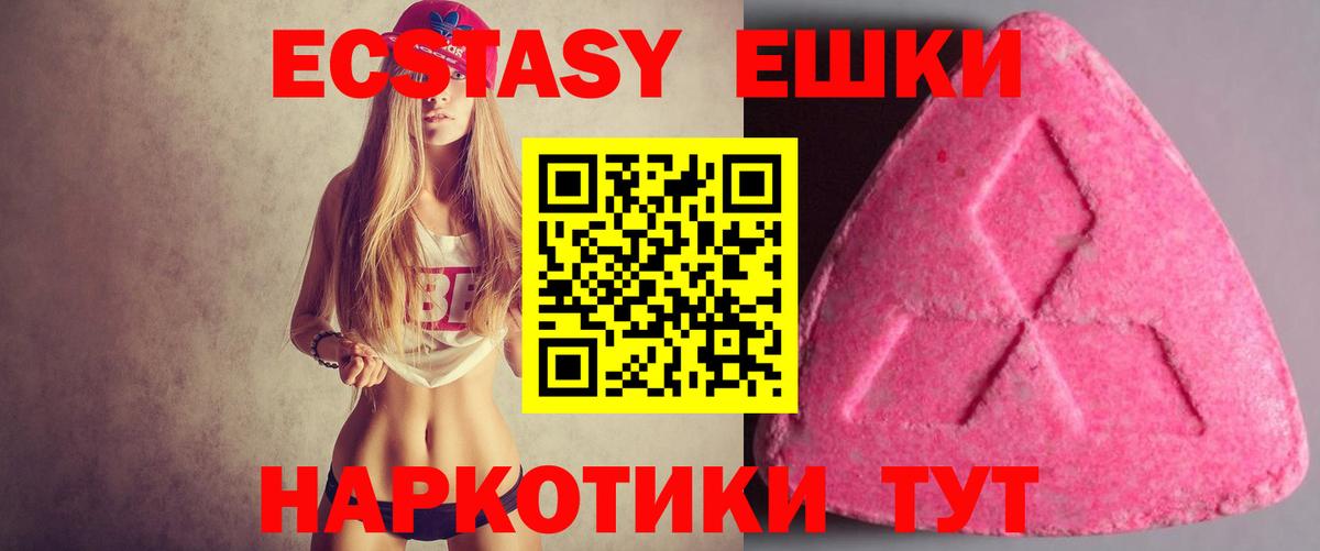 Кольчугино  ЭКСТАЗИ диски  Ecstasy  Вход с VPN 