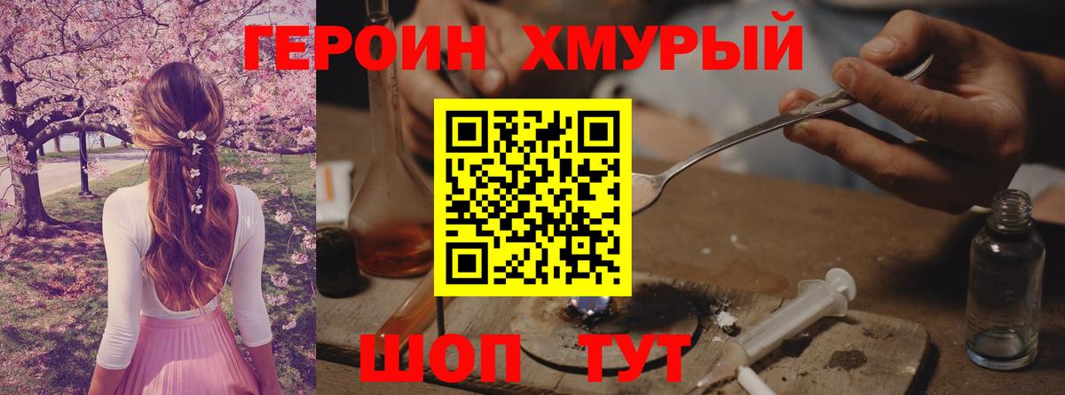 Кольчугино  ГЕРОИН афганец  Вход с VPN 