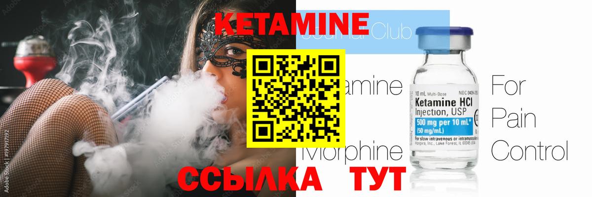 Кольчугино  Кетамин ketamine  КЕТАМИН ketamine  Вход с VPN 