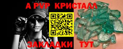 альфа пвп Коммунар