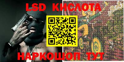 марки lsd Комсомольск-на-Амуре
