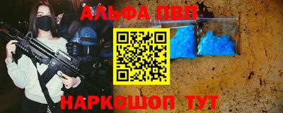 альфа пвп Коммунар