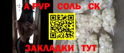 спайс Конаково