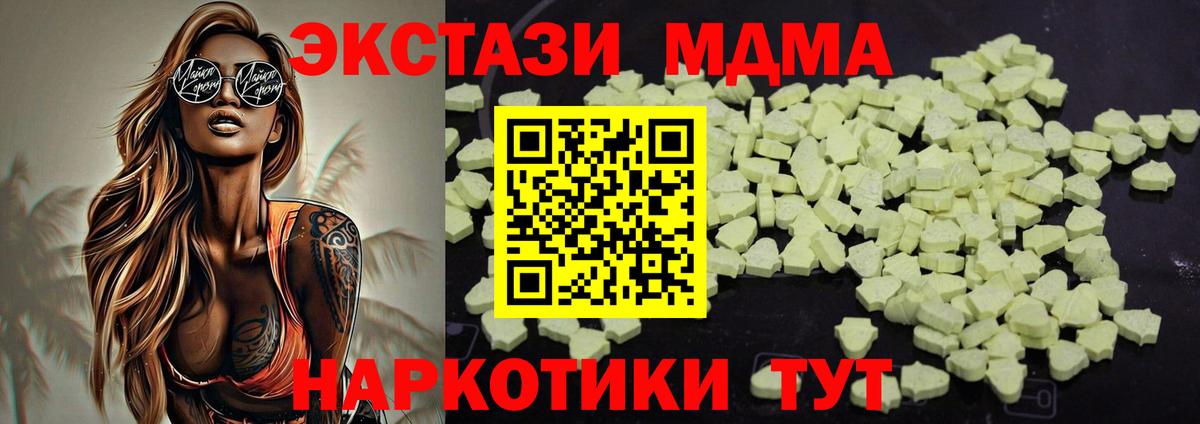 МДМА VHQ  MDMA  MDMA VHQ  Кольчугино  Вход с VPN 