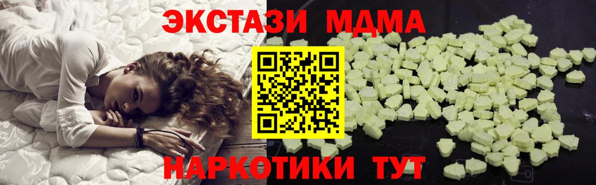 МДМА кристаллы Кольчугино