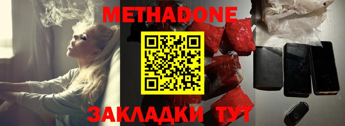 Метадон белоснежный  Метадон белоснежный  Кольчугино  Вход с VPN 