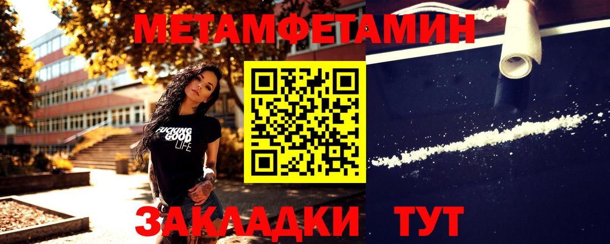 Кольчугино  МЕТАМФЕТАМИН Methamphetamine  Вход с VPN 