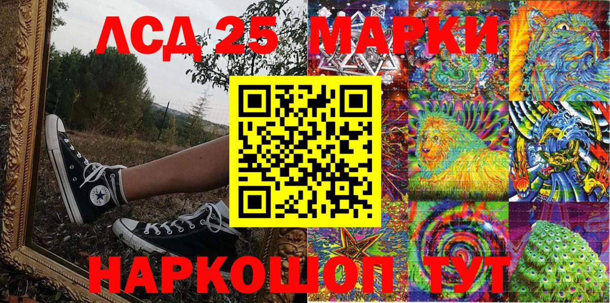 Кольчугино  Марки 25I-NBOMe 1,8мг  даркнет сайт  Вход с VPN 