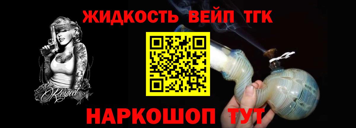 Дистиллят ТГК гашишное масло Кольчугино